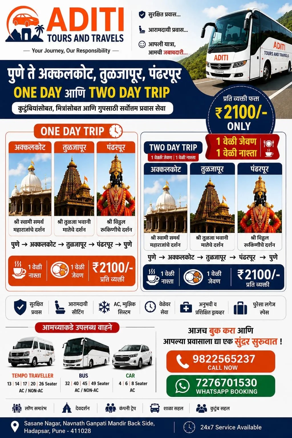 Akkalkot Tuljapur Pandharpur Tour