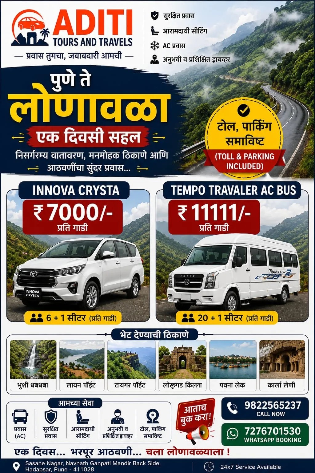 Lonavala Tour