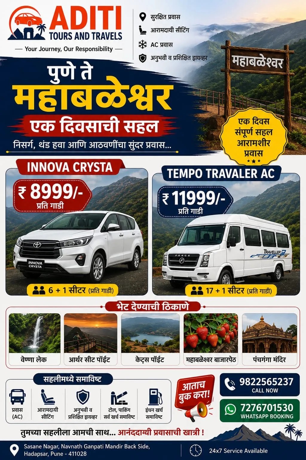 Mahabaleshwar Tour
